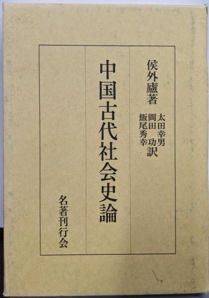 図説放射線医学史(ギィ・パラルディ ほか著 ; 加藤富三 監訳