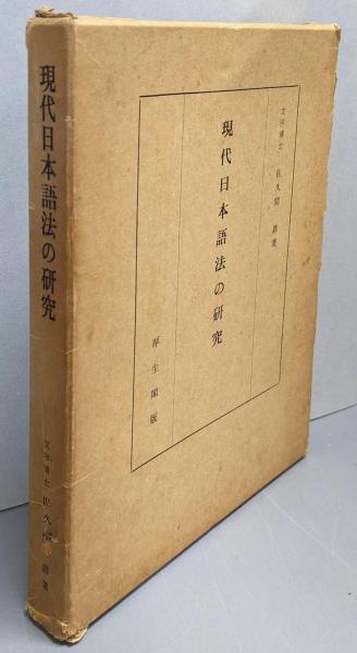 頭脳―才能をひきだす処方箋 (1958年) |本 | 通販 | Amazon