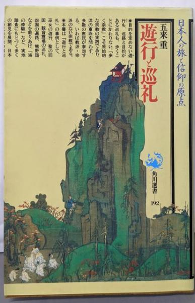 中古】命は一度捨てるもの―木枯し紋次郎 (時代小説文庫〈75
