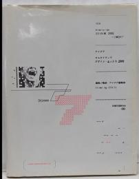 Alternative design X2000<アイデア別冊 DX2K 2>