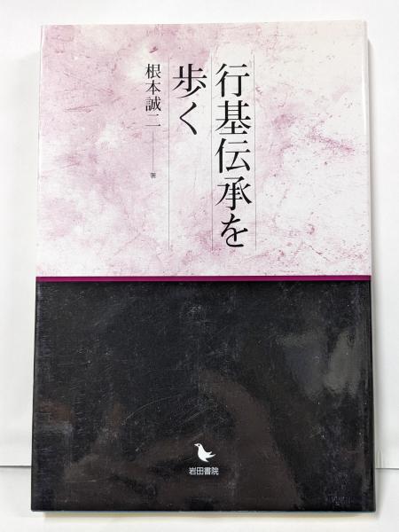 ばら花図譜 : 国際版(鈴木省三 著) / 不死鳥BOOKS / 古本、中古