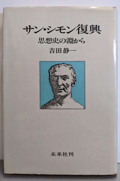 福袋・半額ポスター - クリーニング屋さん専用の通 蒸気工学総合演習 (1969年)(標準機械工学例題演習シリーズ〈2 科学+技術