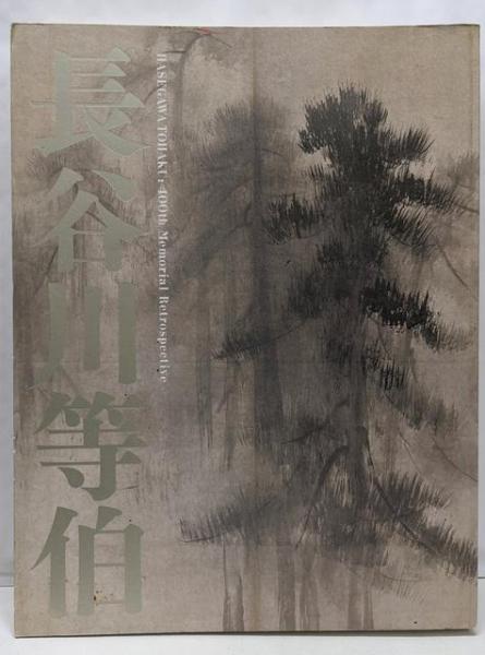 命は一度捨てるもの―木枯し紋次郎 (時代小説文庫〈75〉)(笹沢左