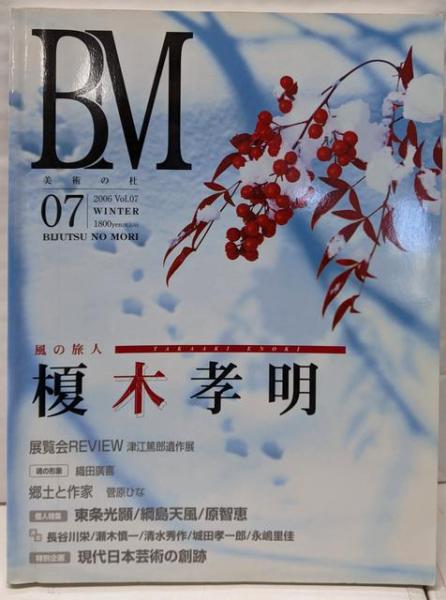邪馬壱国は阿波だった─魏志倭人伝と古事記との一致(古代阿波