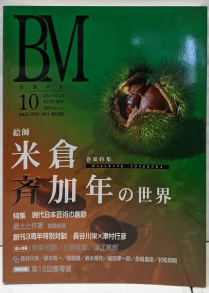 東海道五十三次─広重から現代まで(小林忠 (著)、児玉幸多 (著