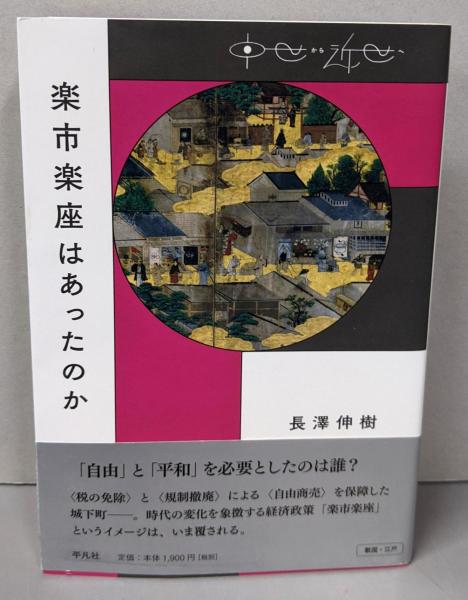 【中古】 給与計算と社会保険事務のしくみ活用マニュアル 事業者必携/三修社/針谷裕一 給与計算と社会保険事務のしくみ活用マニュアル 中古本・書籍