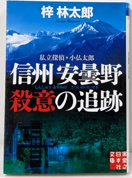 生贄と人柱の民俗学<歴史民俗学資料叢書 5>(礫川 全次 (編集