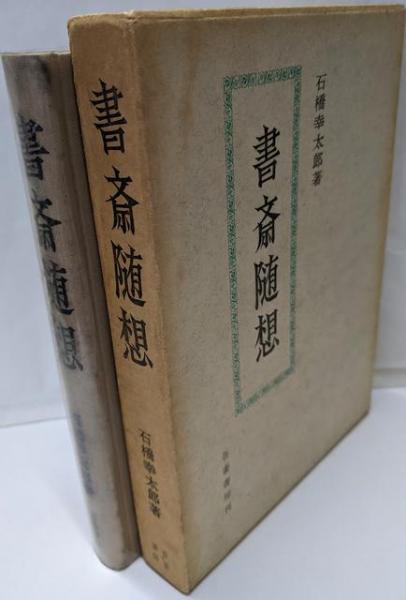 至誠堂書店オンラインショップ / 東京大学ビジネスローセンター
