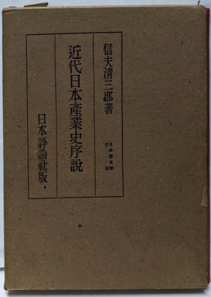 書畫巨匠 董寿平 村上三島 展 : 中華人民共和国建国40周年記念