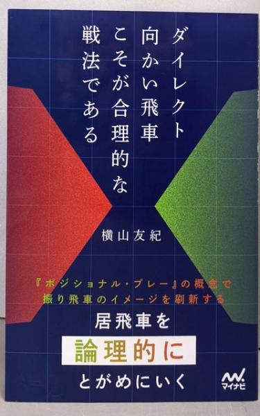 お得セット ユダヤ人イエス―ユダヤ教とキリスト教の対話(ダーフィト その他