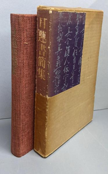 お吟さま(今東光 著) / 不死鳥BOOKS / 古本、中古本、古書籍の