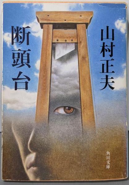 左のオクロック 1 (少年キャプテンコミックス)(新谷かおる