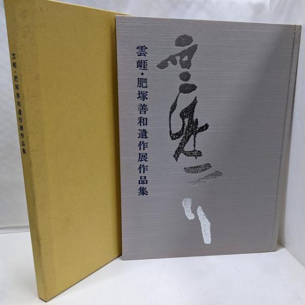 2024セール 神社の教化活動(神社本庁) / 古本、中古本、古 / 不死鳥BOOKS 和書