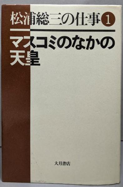 世界の戦争 10巻揃(長澤和俊編) / 不死鳥BOOKS / 古本、中古本