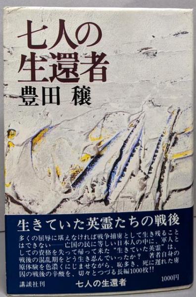 宗教言語の哲学的分析 :<宗教思想選書 11>(マッキンタイアー (著