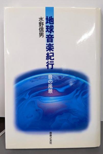 講座 農を生きる 全5巻揃い(安達生恒, 長須祥行, 松永伍一 編