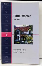 若草物語 : level2(1300-word)<洋販ラダーシリーズ>