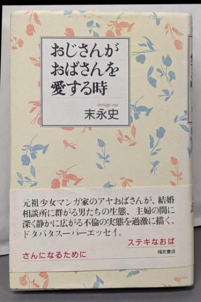 高校生の化学公式集 改訂版(目良誠二 他著) / 不死鳥BOOKS