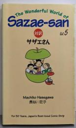 対訳サザエさん (5) (Bilingual Comics)(講談社バイリンガル・コミックス)