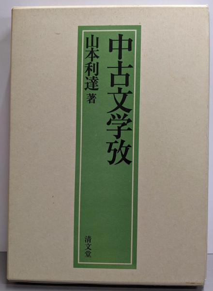 Amazon.co.jp: 蒼ざめた馬の殺人: 警視庁捜査一課事件簿 (講談社