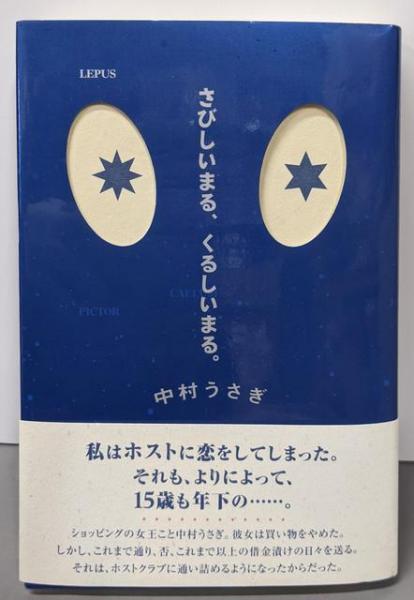 中古】株・必勝の新法則─儲かる情報をキャッチしろ(広済堂