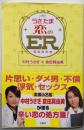 うさたま恋のER : 緊急救命室