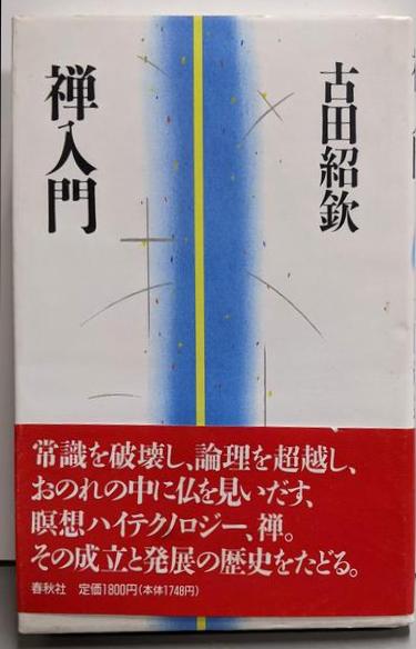 城野 宏 脳力開発テキスト『脳力開発入門』『脳力開発指針集