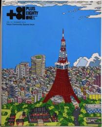 +81 Vol.72: CREATORS ON THE LINE : Tokyo CommunitySpaces issue