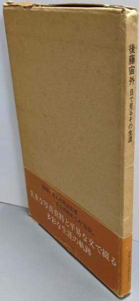 正宗文庫所蔵典籍分類目録 郷土関係編(深井紀夫編) / ロンサール