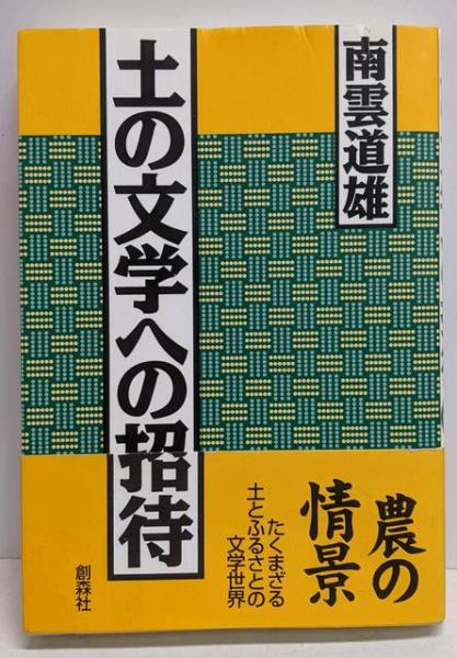 中古】改正労働関係法 : 改正労働関係法規とその問題点／賀来才二郎