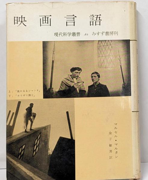 激安商品 ムー 1980年7月号 総力特集＝世界の超能力者ビッグ13 No.5 その他
