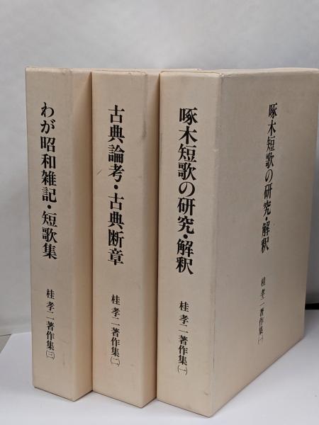 ゴキブリ旋風 全2巻セット [ コミックセット](水島 新司