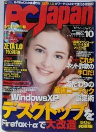 PC Japan (ジャパン) 2005年 10月号