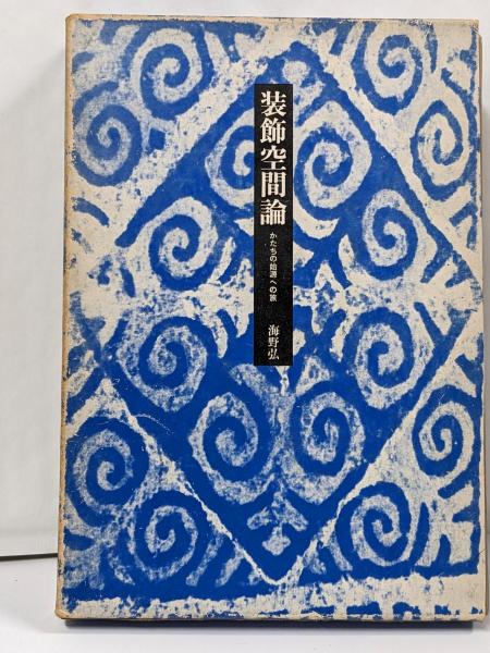 国際私法入門 第8版 (有斐閣双書) | 沢木 敬郎, 道垣内 正人 |本