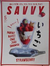 SAVVY(サヴィ)2020年5月号　いちご