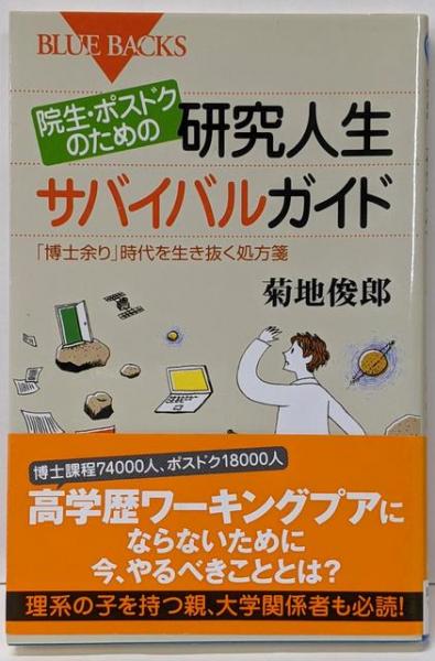資源のない国日本と世界(大来佐武郎 著) / 不死鳥BOOKS / 古本