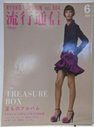 Ryuko Tsushin (流行通信) 2005年06月号