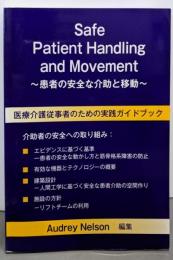 Safe Patient Handling andMovement ~患者の安全な介助と移動~