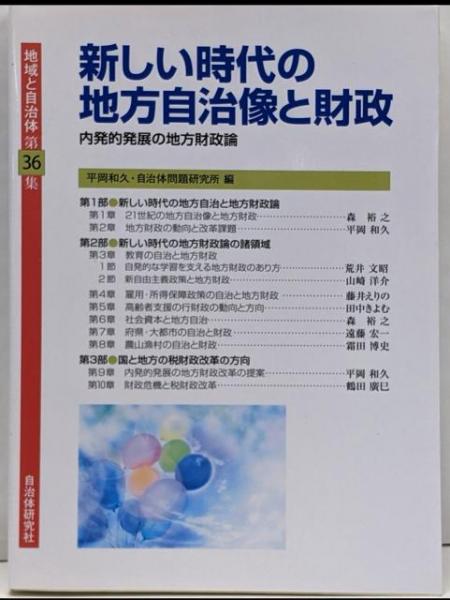 渡辺崋山< 日本美術史叢書>(吉沢忠) / 不死鳥BOOKS / 古本、中古