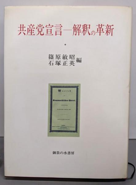 再入荷のおすすめ最新情報 江戸時代の長崎語(篠崎 長崎方言の歴史的研究: 久躬) 不死鳥 / 人文+社会
