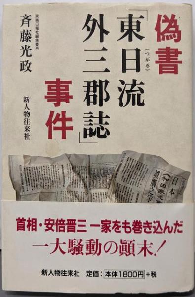 大奄美史 : 奄美諸島民俗誌 /初版 1949年発行(昇曙夢 著