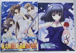 俺たちに翼はない パーフェクトビジュアルブック