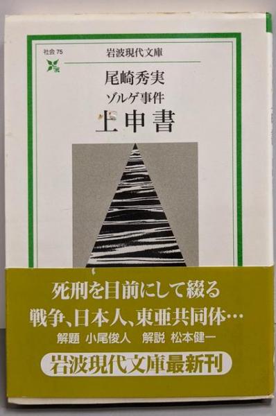 タワーリングインフェルノ (1975年) (Hayakawa novels) | F.M.