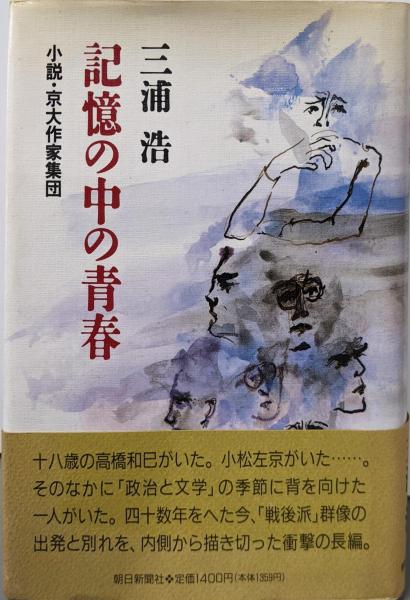 日本随筆大成 第2期 第4巻(日本随筆大成編輯部 編) / 不死鳥