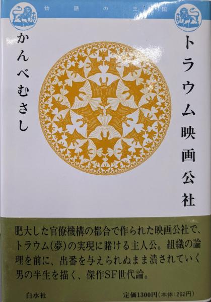最安値に挑戦！ 源氏物語事典 上下巻セット(池田亀鑑編) / 不死鳥BOOKS / 古本 国文学研究