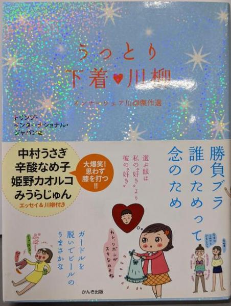 もう一つの昭和史〈5〉夢の放浪者・江戸川乱歩(牛島秀彦 著