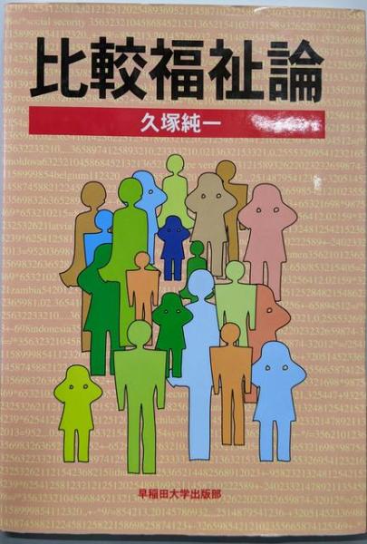 スプーン一杯の幸せ : 愛を語る三つの形(落合恵子 著) / 不死鳥