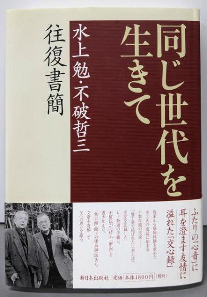 中尊寺と藤原四代―中尊寺学術調査報告 (1950年) |本 | 通販 | Amazon