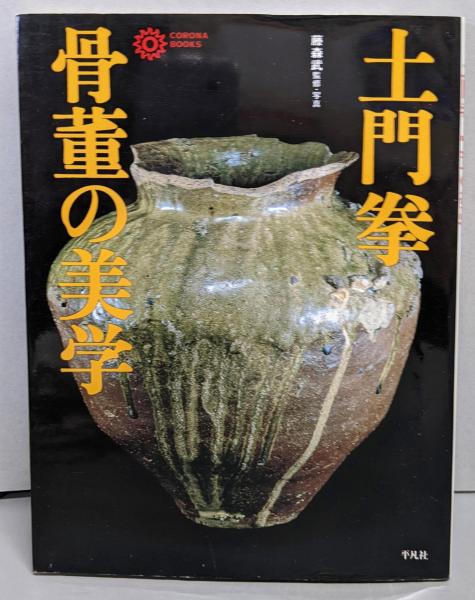 講座・大乗仏教 第4巻 (法華思想)< 法華経> 新装版(平川彰 ほか