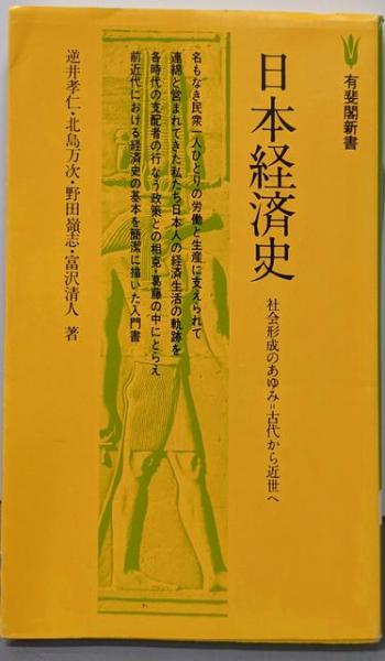 【在庫処分】 米材樹種ガイド(日刊木材新聞社) / 古本、中古本 / 不死鳥BOOKS その他